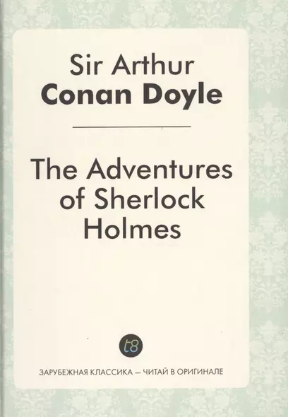 The Adventures of Sherlock Holmes = Приключения Шерлока Холмса: рассказы на англ.яз - фото 1