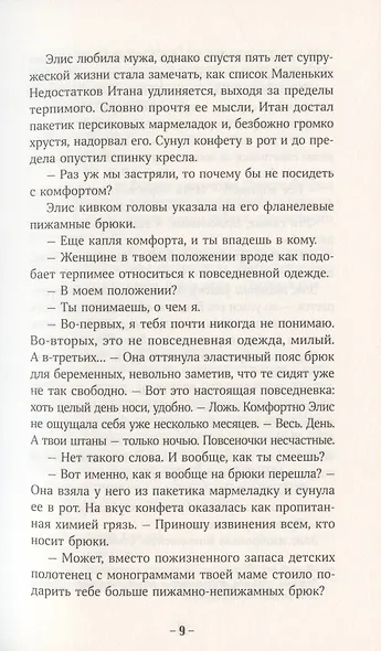 Электрическое королевство - фото 6