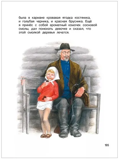 Внеклассное чтение. 1-4 классы. Хрестоматия - фото 6