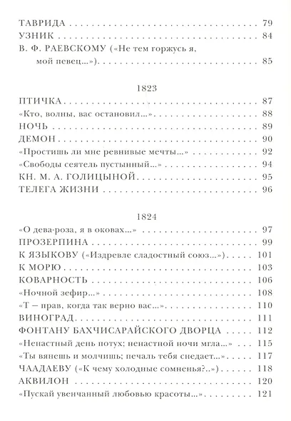 Лирика - фото 4