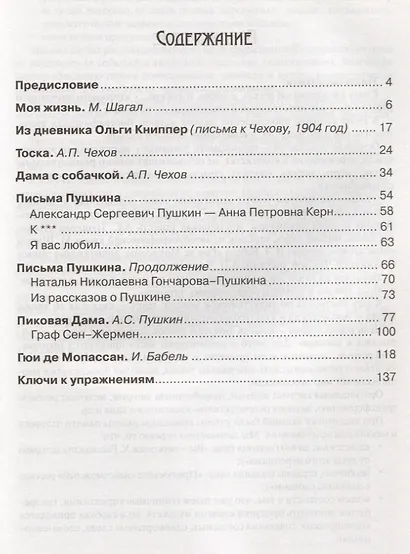 И жизнь и слезы и любовь. - фото 2