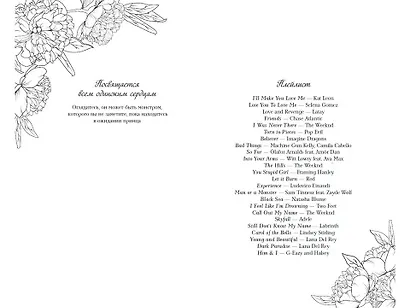 Во власти выбора (#1) - фото 7