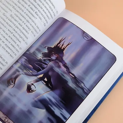 Реннвинд. Проклятие дня - фото 13