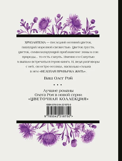 Нелепая привычка жить - фото 2