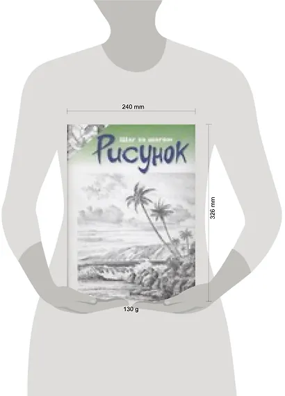 Рисунок - фото 2
