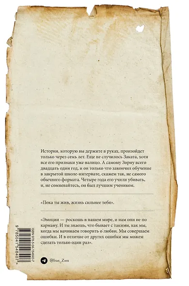 Гнев - фото 2