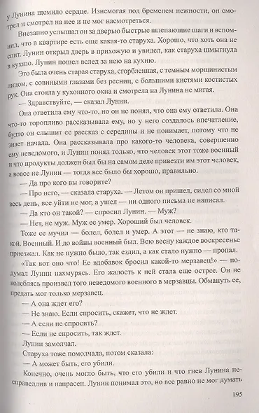 Балтийское небо - фото 6