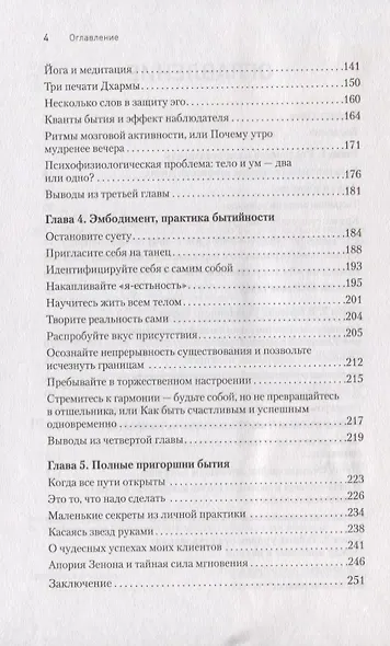 Жизнь в кайф. Инструкция, которую вы должны были получить при рождении - фото 3