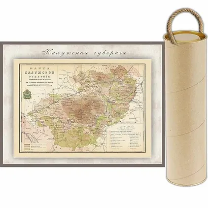 РетроКарта "Калужская губерния", состояние на 1895 год - фото 1