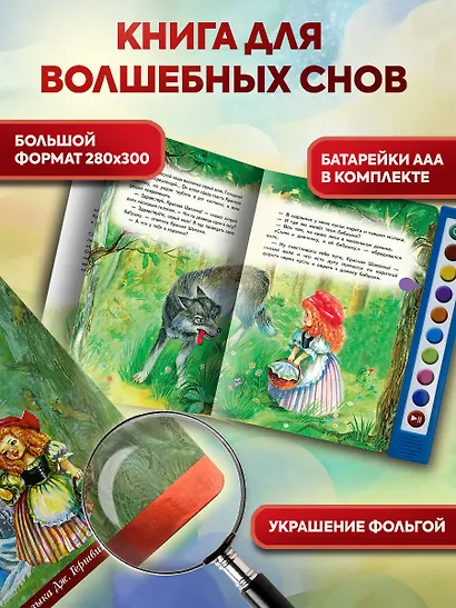 Красная Шапочка (+ музыка Дж. Гершвина) - фото 6