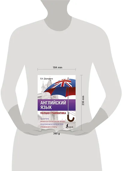 Английский язык. Полная грамматика - фото 4