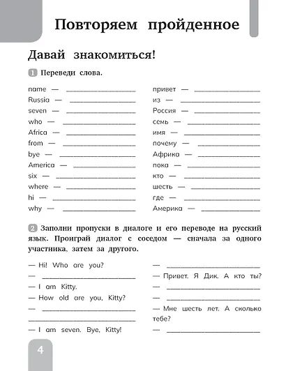 Английский язык. Сборник упражнений. 3 класс - фото 5