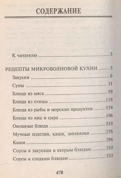 Чудеса микроволновой печи - фото 2
