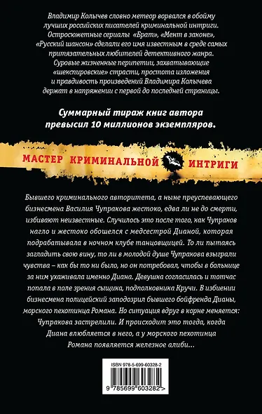 Человек из зеркала: роман - фото 2