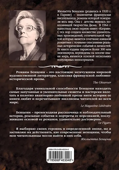 Ожерелье Монтесумы - фото 2