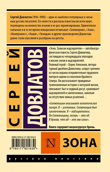 Зона - фото 2