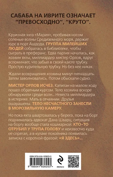 Каюта номер 6 - фото 2
