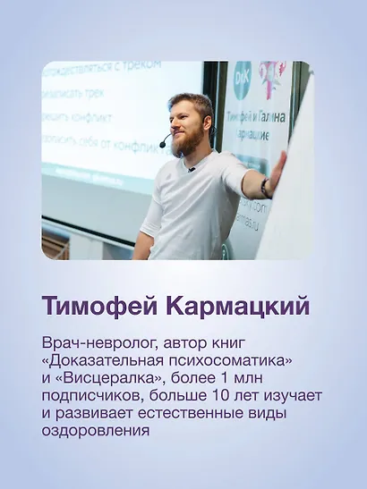 Висцералка. Техника самомассажа для восстановления организма. Самая полезная книга про живот - фото 8