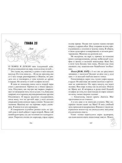 Мой хулиган (подарочное) - фото 14