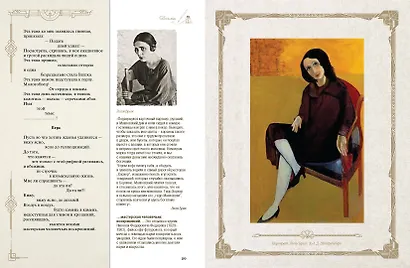 Стихотворения и поэмы с иллюстрациями и комментариями - фото 5