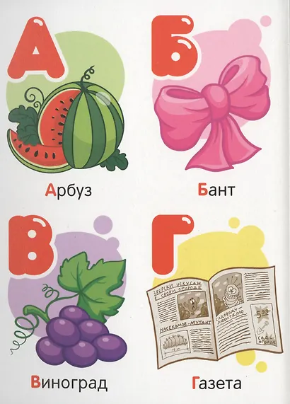 Учусь со смешариками. Азбука - фото 2