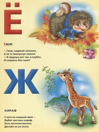 Азбука Животных. (Книга из Картона в Пухлой Обложке, Подар. Вариант) - фото 3