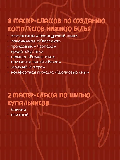 Шьем нижнее белье и купальники, которые идеально подходят - фото 5