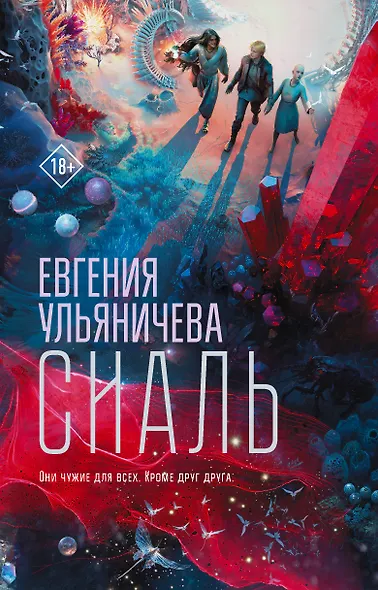 Сиаль - фото 1