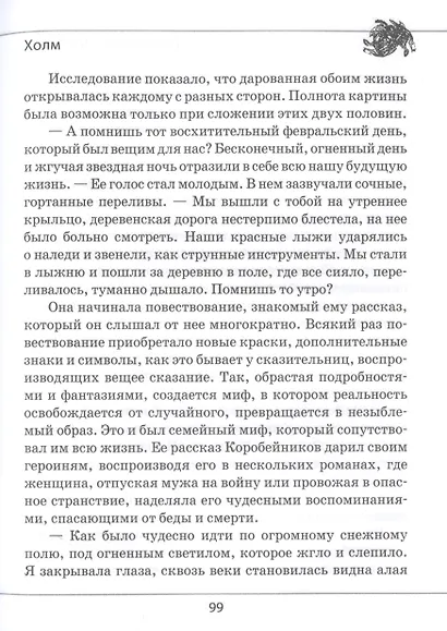 Холм - фото 3