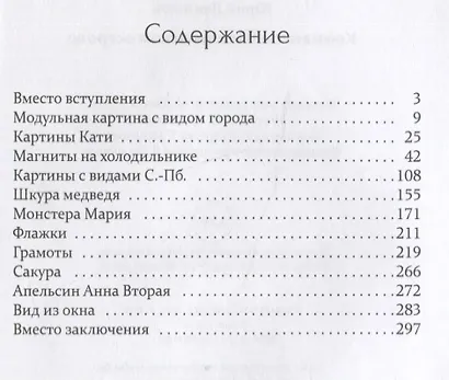 Комната на Васильевском острове - фото 3