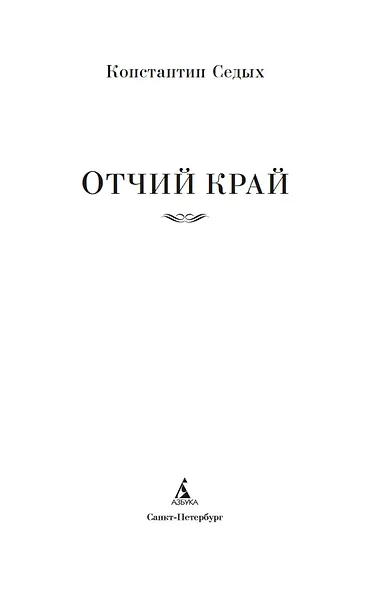 Отчий край - фото 8