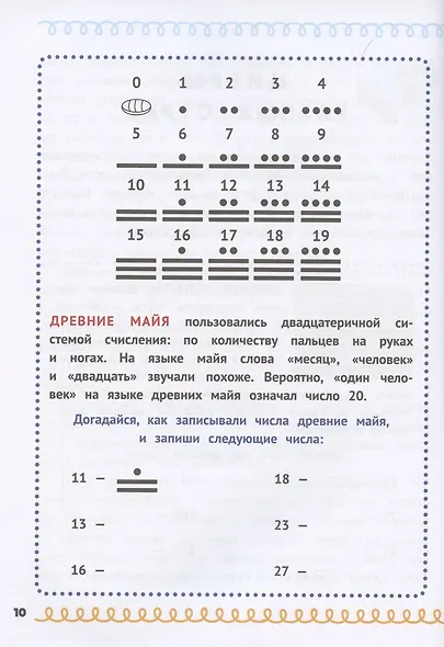 Домашка на отлично! Программа начальной школы за 20 минут в день. Таблица умножения, фигуры, логика - фото 8