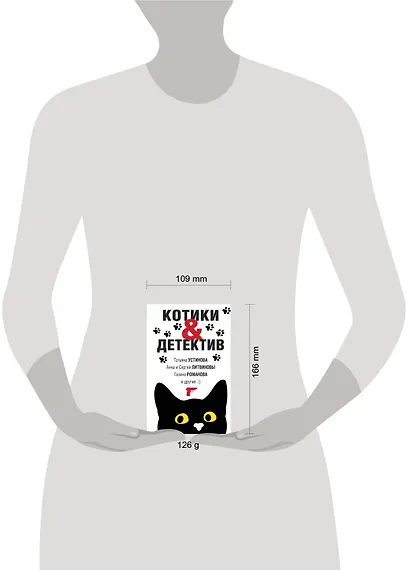 Котики&Детектив - фото 4