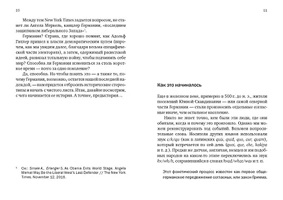 Краткая история Германии - фото 10