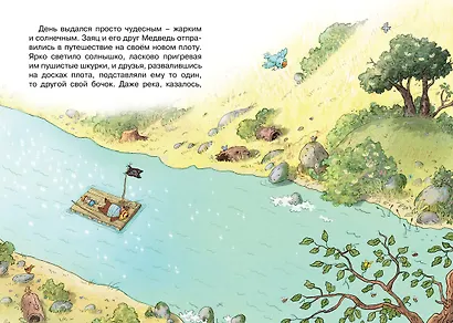 Тайна древнего рудника - фото 3