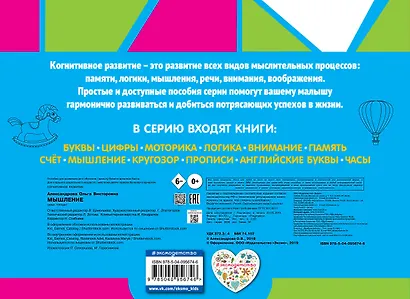 Мышление - фото 2