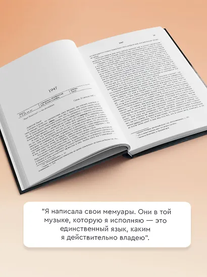 Мария Каллас. Дневники. Письма - фото 5