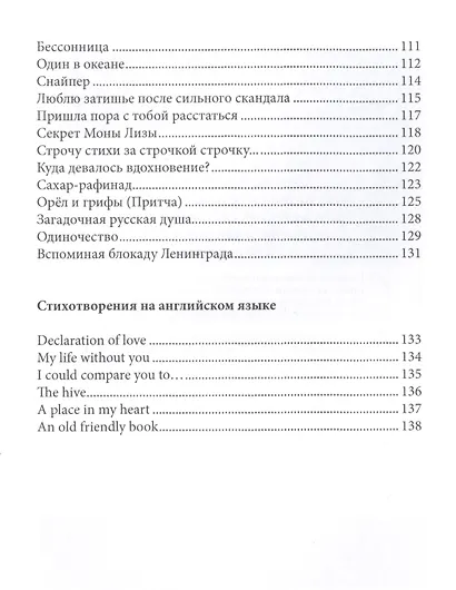 Когда приходит вдохновение - фото 4