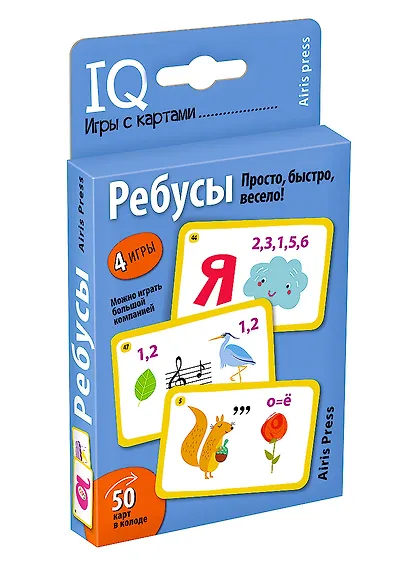 Посылка. Мини-комплект IQ-игр для развития логического мышления. Для детей от 5 до 8 лет - фото 3