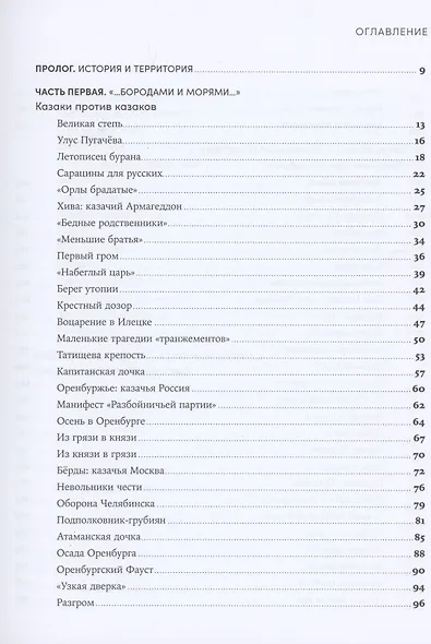 Вилы - фото 2