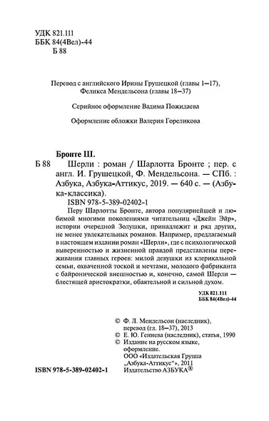 Шерли - фото 5