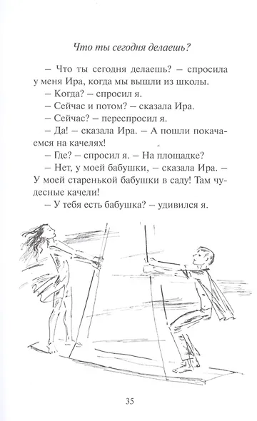 Я плюс все - фото 7