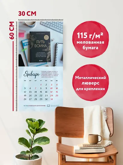 Календарь 2026г 300*300 "Кофе и книги" настенный, на скрепке - фото 5