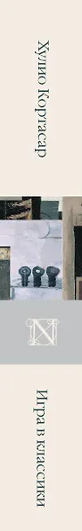 Игра в классики - фото 6