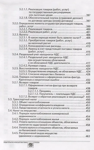 Годовой отчет 2019 - фото 9