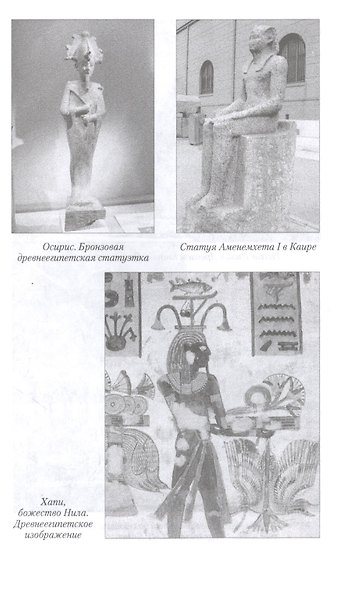 Цивилизация и великие исторические реки - фото 4
