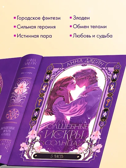 Волшебные искры солнца - фото 10