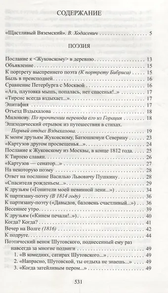 О злоупотреблении слов - фото 2