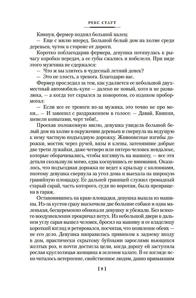 Смерть дублера - фото 9