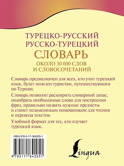 Турецко-русский русско-турецкий словарь - фото 2